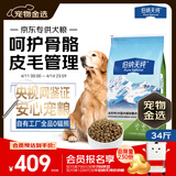 伯纳天纯狗粮中大型犬全价成年犬粮17kg羊肉蔓越莓味