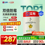 立邦乳胶漆白漆室内墙面漆内墙乳胶漆抗甲醛5合1油漆涂料5L/约7kg
