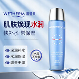 温碧泉爽肤水 长效润肌水130ml 护肤化妆品男女学生适用 补水保湿湿敷