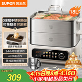 苏泊尔（SUPOR）电蒸锅 家用多功能炖蒸煮一体电热锅 0涂层不锈钢蒸屉 电煮锅 18L多用途锅 ZN30FC669