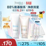 芙丽芳丝（Freeplus）洗面奶男女士氨基酸洁面乳100g+控油祛痘80g生日礼物