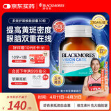 澳佳宝成人学生叶黄素护眼虾青素VC维生素B6送礼30粒澳洲进口