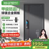 英典（YINGDIAN）麒麟甲级防盗门家用入户门智能门进户门子母门防撬防爆别墅大门 2250*1050 【顶配款】双面大彩屏+主动对讲+3D人脸智能锁