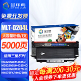 金印典适用三星M3375HD硒鼓M3325ND M3875 M3825nd 4075HR打印机粉盒 MLT-D204L大容量粉盒(5000页)