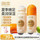 润本皲裂膏皴裂膏保湿滋润补水防裂护手足霜滋润肌肤秋冬嫩足 60g 2支 足跟皴裂凝露