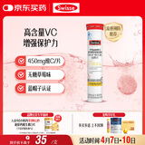 Swisse斯维诗 维生素C泡腾片 增强保护力 促进铁钙吸收 蓝帽认证 20片