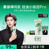 BUV蔡徐坤小绿泥叶绿素氨基酸洗面奶300g清洁控油收毛孔去黑头洁面