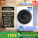 米家小米滚筒洗衣机全自动10公斤羊毛洗超薄机身智能洗一级能效租房冰白官方正品XQG100MJ204