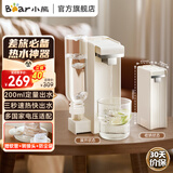 小熊（Bear）即热式饮水机 直饮机 便携式折叠恒温烧水壶 桌面台式小型迷你饮水器差旅必备宿舍神器 免安装 YSJ-E40T9即热型【折叠小巧】
