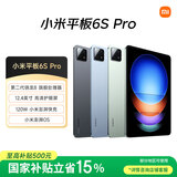小米(MI) 平板6S Pro 12.4英寸 小米SU7适配 平板电脑 骁龙8Gen2 3K超清屏 120W快充 12+512G原野绿