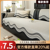 蘭麗坊 冰丝沙发垫夏季沙发凉席垫防滑坐垫2026新款轻奢高级感沙发盖布 ZY异形星屿-灰色 90cm*240cm 一张