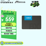 英睿达（crucial）美光BX500 240GB SSD固态硬盘 SATA3.0接口 读速540MB/s 美光（原镁光）颗粒 AI电脑配件