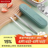 美厨（MAXCOOK）304不锈钢筷子勺子餐具套装 便携式筷勺三件套 牛油果绿MCGC0611
