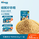 禾泱泱无调味小小鸡肉松32g 含锌高蛋白肉松 牧麓原生98%鲜鸡肉