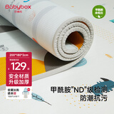 贝博氏babybox爬爬垫婴儿宝宝爬行垫整体垫整张地垫加厚180*200*2cm