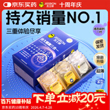杰士邦延时避孕套超凡持久情趣三合一16安全套套男专用防早泄随机发货