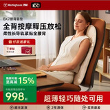 西屋（Westinghouse）西屋BX7便利垫按摩靠垫腰背部按摩器全自动揉捏肩颈靠背垫按摩仪 BX7鎏金白旗舰款-充插两用款