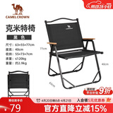 骆驼（CAMEL）户外露营便携休闲钓鱼装备野餐克米特折叠椅子173CABP016黑色