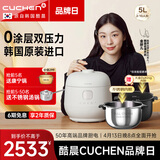酷晨（CUCHEN）电饭煲韩国原装进口0涂层不锈钢5升5-8人IH立体加热双压力电饭锅电压力锅双内胆Brain聪明煲
