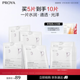 珀莱雅光感策略面膜补水保湿淡男女熬夜改善暗黄暗沉提亮肤色 5片装*2