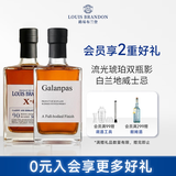 路易布兰登（LOUIS BRANDON）洋酒威士忌XO白兰地40度500ml两瓶烈酒调酒基酒方瓶套装中秋送礼