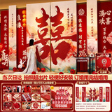 黛莉嘉尔订婚布置全套摆件装饰KT背景板回门宴套装气球布置婚宴用品大全