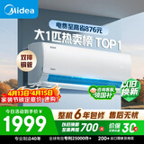 美的空调 酷省电 大1匹 新一级能效变频冷暖卧室 纯铜管 卧室节能空调挂机国家补贴KFR-26GW/N8KS1-1
