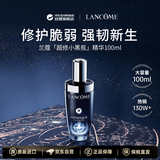 兰蔻超修小黑瓶精华肌底液100ml抗皱抗老弹润礼物生日礼物