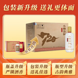 小糊涂仙720金装(升级版)裸瓶装 浓香型白酒 52度 500ml*6瓶整箱装 送礼