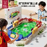 妈宝孖宝儿童桌面足球对战台世界杯益智玩具3-6岁2亲子互动小男孩生日礼物