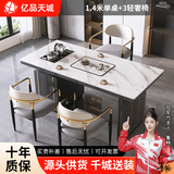 亿品天城轻奢简约现代岩板茶桌椅组合阳台烧水壶一体办公室石板小茶台茶几 1.4米单桌+3轻奢椅 【材质升级+包送货+包安装】