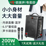 欧美声 广场舞音响小型户外k歌唱歌专用背带手提便携式蓝牙小音箱重低音炮室外大功率大音量超大充电音响 6.5吋H6铅酸电池 200W 挎肩背带 仅音箱（无话筒无礼包）+遥控器+充电器