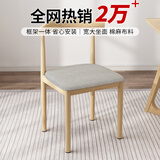 心有良家餐椅靠背北欧简约书房凳子书桌学生学习卧室家用仿实木牛角椅