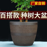 特大号粗陶紫砂花盆特价清仓绿萝多肉种菜种树百搭大号陶瓷盆景盆 1004大号