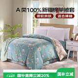 艾薇 A类被套单件纯棉被套单人加大全棉被罩单件 180*200cm 清馨花园