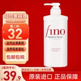 FINO资生堂洗发水护发素日本发膜柔顺蓬松蛋白营养烫染受损修复干枯毛 洗发水550ml