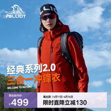 伯希和（Pelliot）【赵露思同款】山野经典2.0冲锋衣三合一春女外套12340106霞红XL