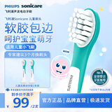 飞利浦电动牙刷头 儿童迷你型 2支装 HX6032/63 官方原装适配小飞刷HX5232 HX6322 HX6352型号刷柄