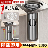 潜水艇地漏芯防臭防反味神器下水道卫生间防虫防反水加长通用浴室内正品