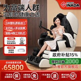 稻田（FAMILYINADA）日本原装进口按摩椅ROBO家用全身按摩椅太空舱电动智能双机芯十大品牌自动按摩椅LPN30000D送父母 尊贵黑