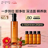 植村秀琥珀卸妆油150ml 护肤洁颜油 温和清洁 细致毛孔 生日礼物送女友