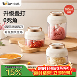 小熊（Bear）捣蒜器 打压蒜泥捣碎神器家用拉蒜器绞肉馅搅碎机器加大拉环200ml