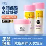 美加净蜂蜜倍润系列乳液面霜爽肤水套装水润轻盈维稳平衡水润补水保湿 蜂蜜水乳霜三件套
