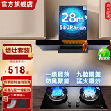 信联好太太油烟机顶吸式抽油烟机大吸力家用一级能效欧式T型体感挥手感应自清洗排油烟机900MM油烟机灶具套 【天然气】烟灶套装5.2KW鸳鸯灶+体感烟机 上门安装