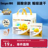 德佑一次性婴儿隔尿垫金装24片33*45cm护理姨妈垫