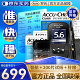 罗氏ROCHE智航血糖仪Guide蓝牙传输糖尿病测试仪器血糖试纸家用测量 【顺丰含机器】智航血糖仪+200试纸（赠:针+棉)