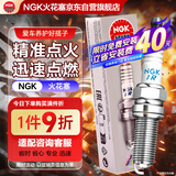 NGK火花塞铱铂金四支装宝马118120218220225318320325