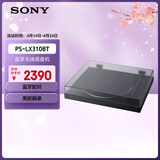 索尼（SONY）PS-LX310BT 蓝牙无线唱盘机 黑胶唱机 复古留声机黑胶唱片机