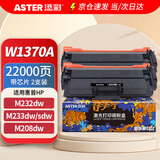 添彩m232dw硒鼓 137a硒鼓带芯片 适用惠普hp m233dw m233sdw m233sdn m232dwc m208dw打印机w1370a墨粉盒