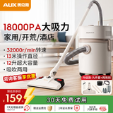 奥克斯清洁猫毛狗毛吸尘器家用工业大吸力装修美缝车用开荒大功率商用地毯酒店吸吹两用大容量桶式吸尘机 小白桶升级版【九件套+二用刷+多功能款+可吸可吹】